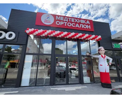 Магазин Медтехніка Ортосалон ORTOSMART на бульварі Будівельників, 21А у Кам'янському