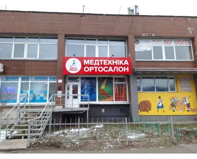 Магазин Медтехніка Ортосалон ORTOSMART на Харківському шосе, 172 у Києві