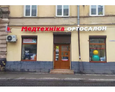 Магазин ORTO SMART - Медтехника, ортосалон во Львове на ул. Лычаковская, 11