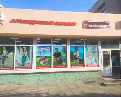  Магазин ORTO SMART - Медтехника, ортосалон во Львове на ул. Гетьмана Мазепы, 26