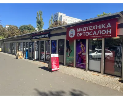 Магазин Медтехніка Ортосалон ORTOSMART на вулиці Академіка Заболотного, 26 в Одесі