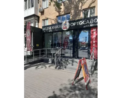 Магазин ORTO SMART - Медтехника, ортосалон в Виннице на ул. Киевская, 62