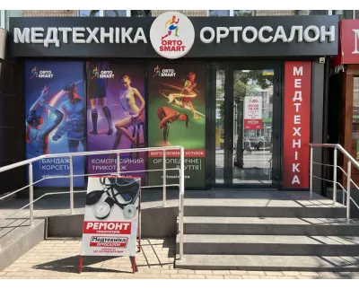 Магазин ORTO SMART - Медтехніка, ортосалон у Вінниці на вул. Київська, 62