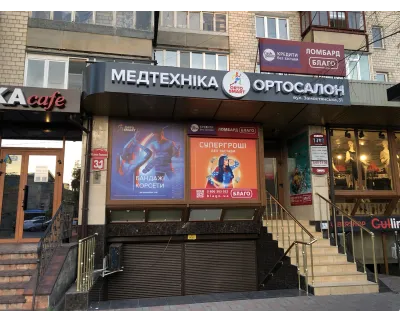 Магазин Медтехника Ортосалон ORTOSMART на улице Замостянская, 31 в Виннице