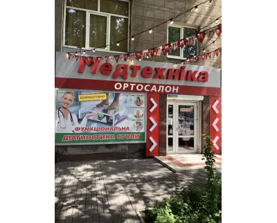 Магазин ORTO SMART - Медтехніка, ортосалон в Запоріжжі на пр. Соборний, 224 (Леніна, 224)