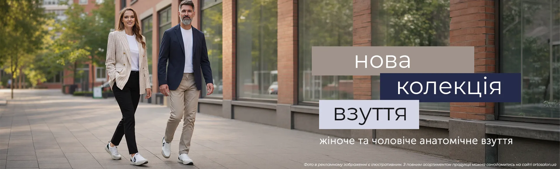 Обувь для взрослых