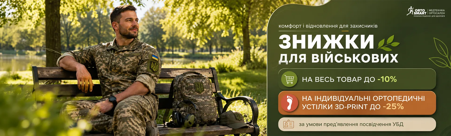 военные