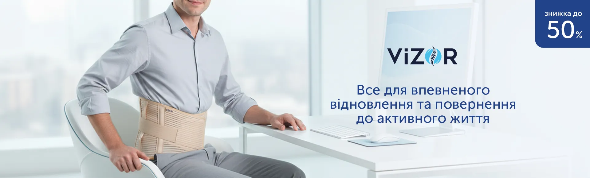 Визор