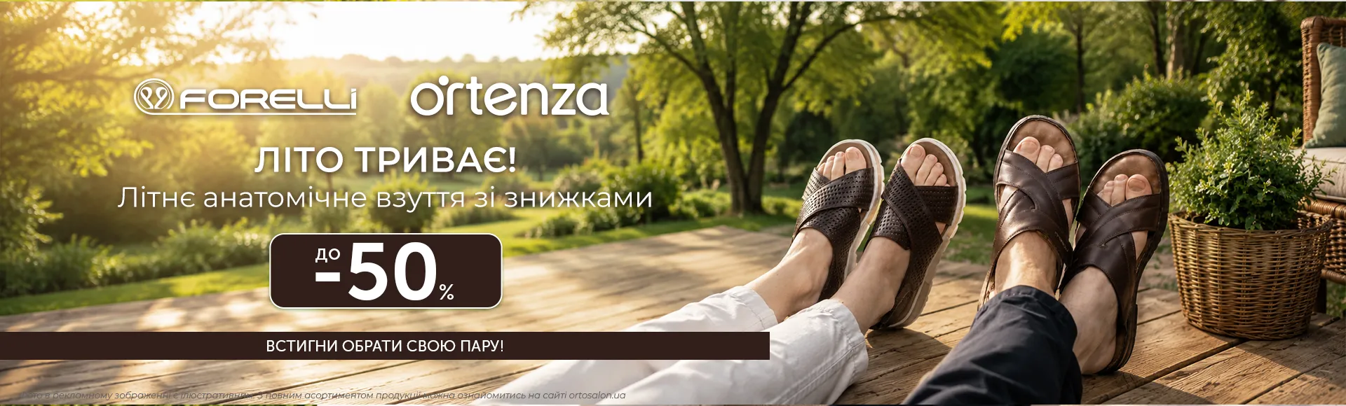 Взрослая обувь