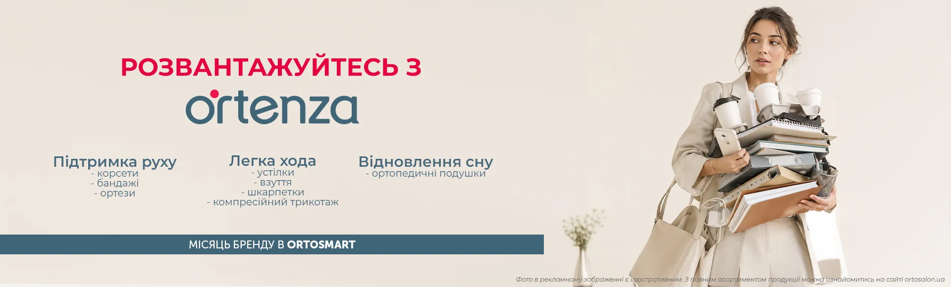 Ортенза