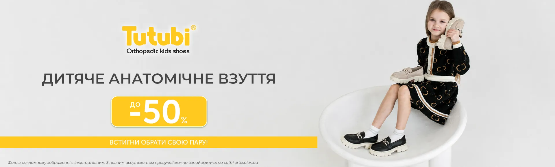Тутуби