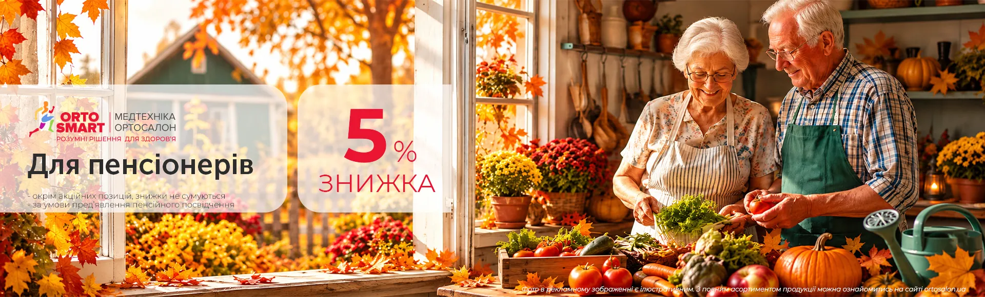 Пенсионеры