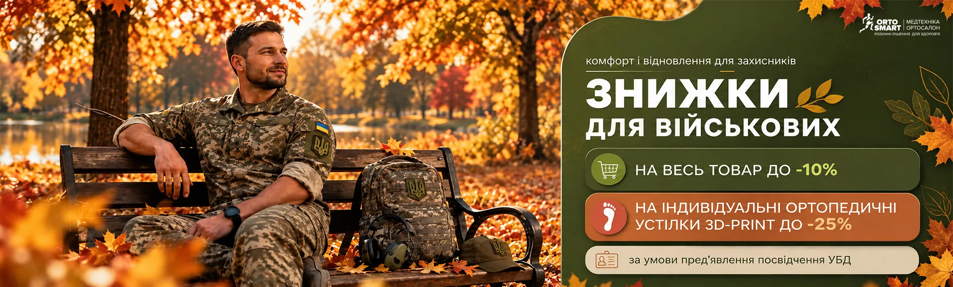 военные