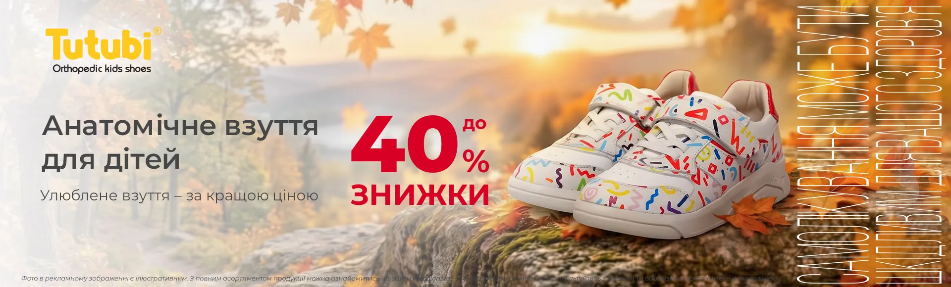 детская обувь