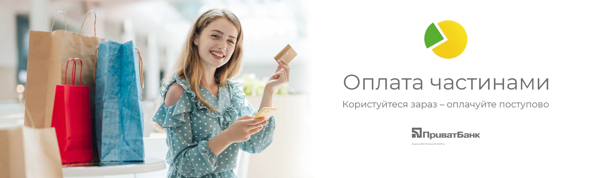 оплата