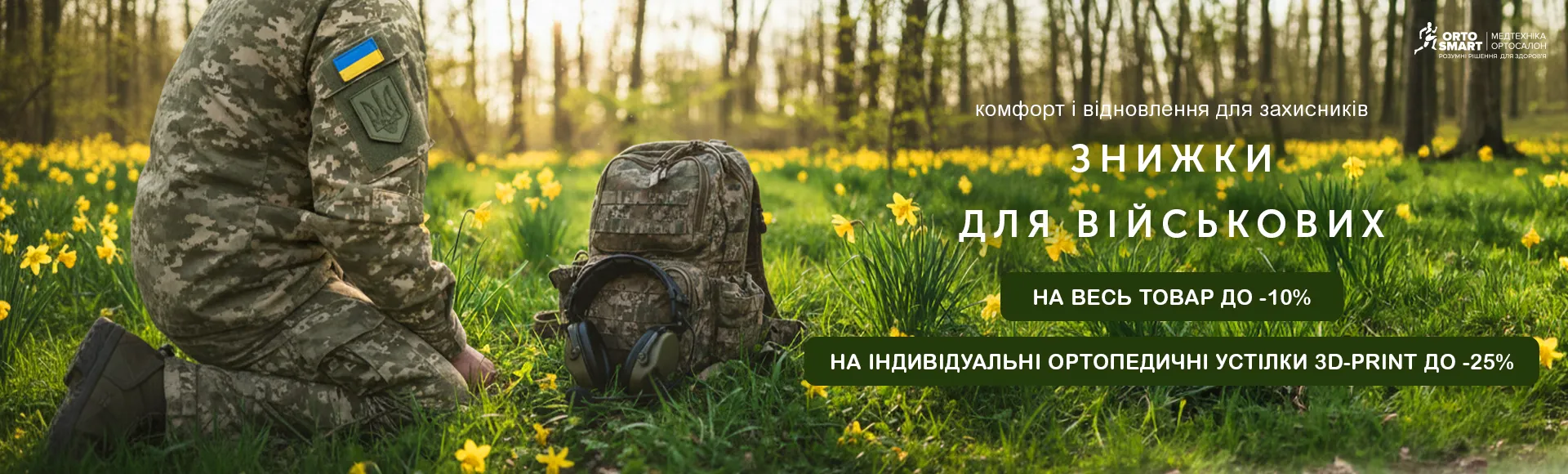 военные