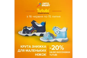 Акція! -20% на дитячі босоніжки та сандалі Tutubi