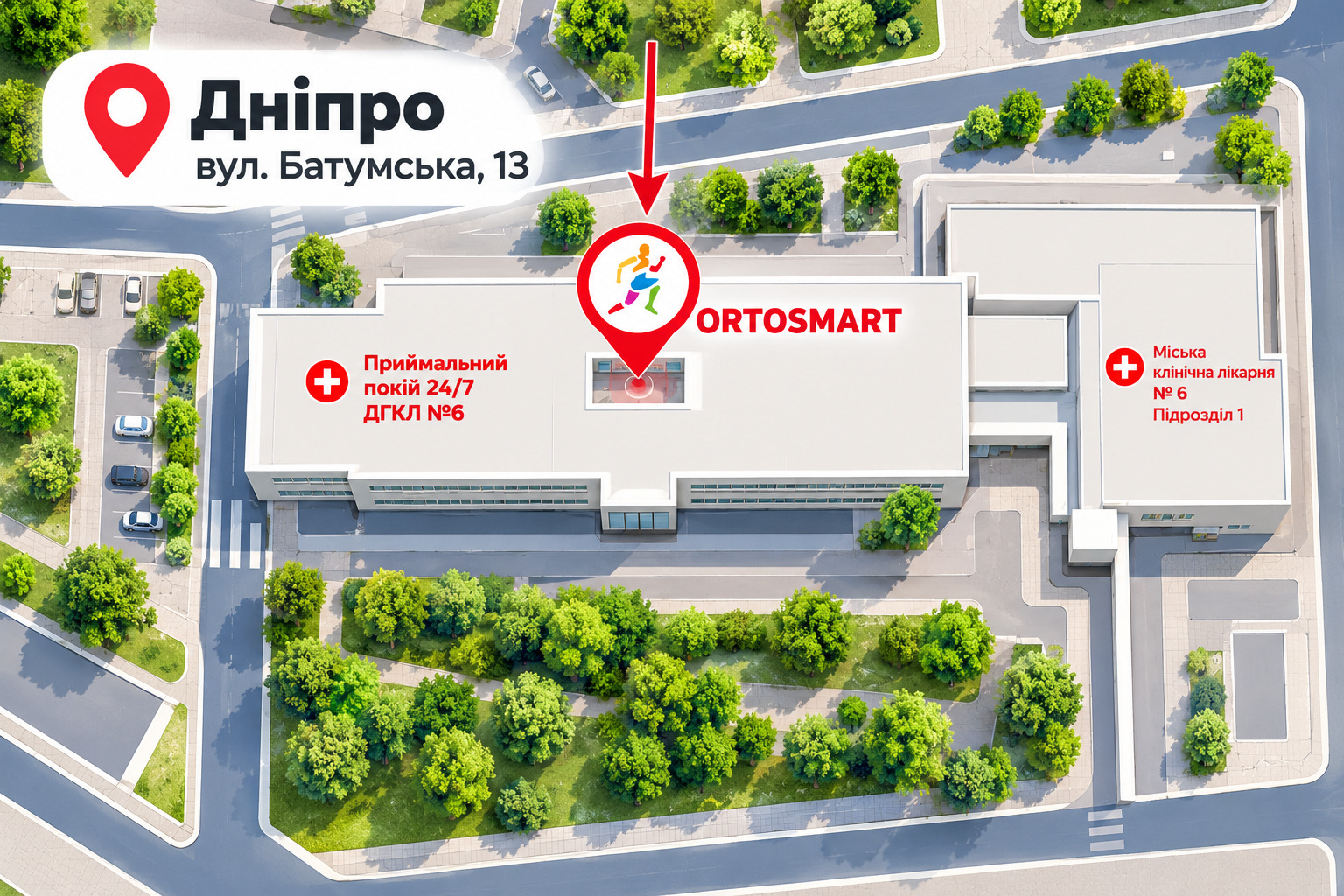 Схема расположения магазина ORTOSMART в Днепре на ул. Батумская, 13, на территории городской клинической больницы №6 с отмеченным входом.