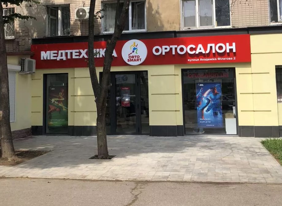 Магазин Медтехніки на вулиці Філатова