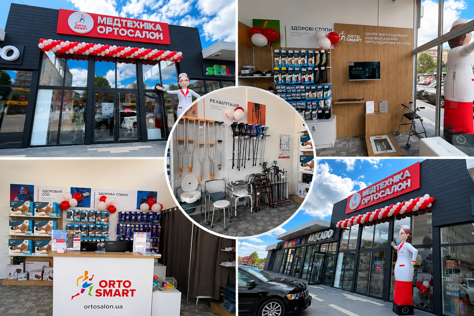 Коллаж фото нового магазина Медтехника Ортосалон ORTOSMART в Каменском. Фасад здания с красной вывеской и праздничными шарами, интерьер с зонами «Здоровые стопы», «Реабилитация», стойкой рецепции и выставкой ортопедических товаров и стелек.
